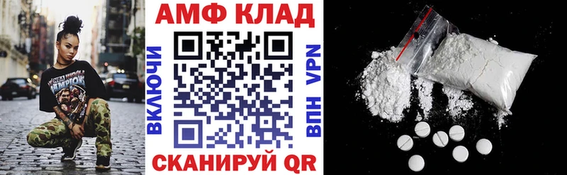 Амфетамин VHQ  Курган 