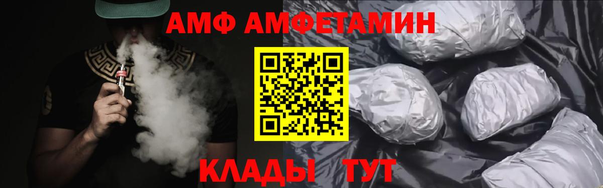 Amphetamine 97% Курган