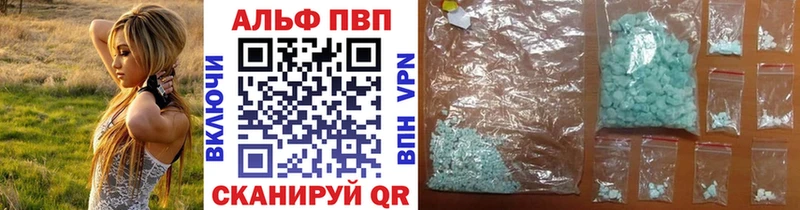Альфа ПВП СК КРИС наркошоп Курган