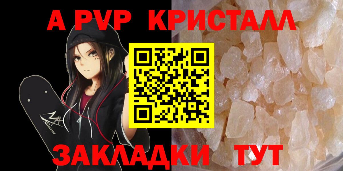 Alpha-PVP мука Курган