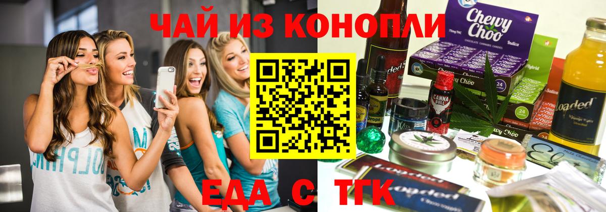 Курган  Cannafood конопля  Вход с VPN 