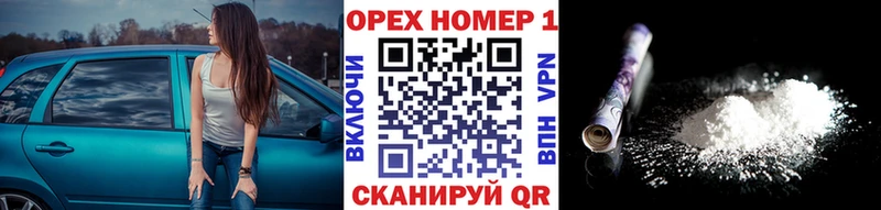 КОКАИН Колумбийский  закладка  Курган 