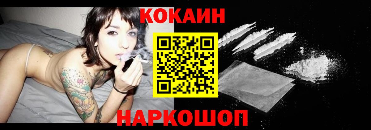 COCAIN FishScale Курган