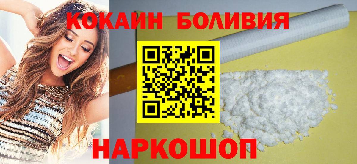 Кокаин FishScale Курган