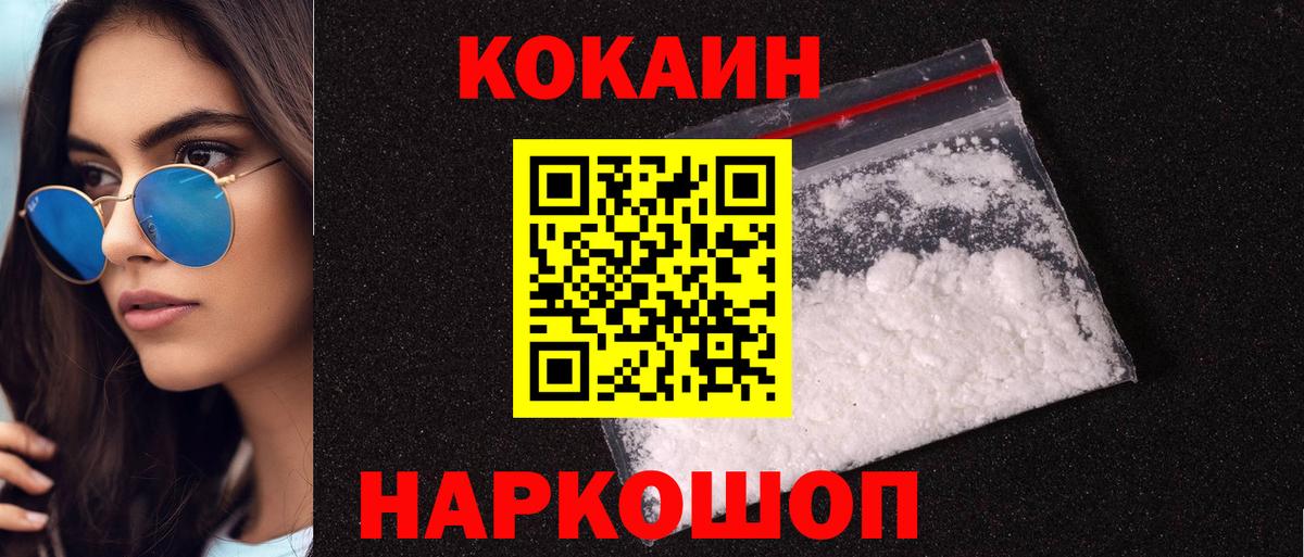 Cocaine 97%  Курган  COCAIN Эквадор 