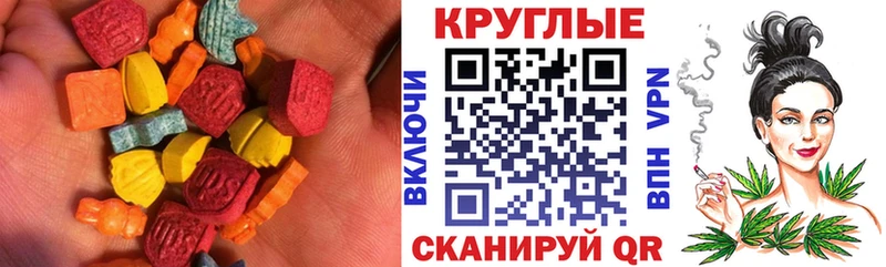 ЭКСТАЗИ 250 мг  купить наркоту  Курган 