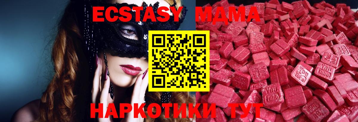 ЭКСТАЗИ mix Курган