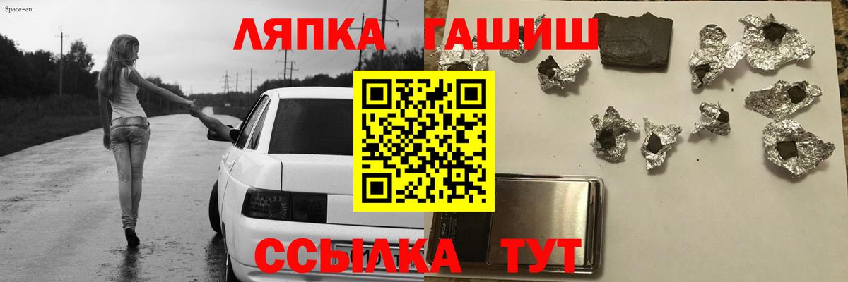 ГАШИШ гарик Курган