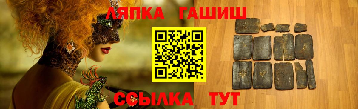 ГАШ Premium  ГАШИШ  Курган  ГАШ 40% ТГК 