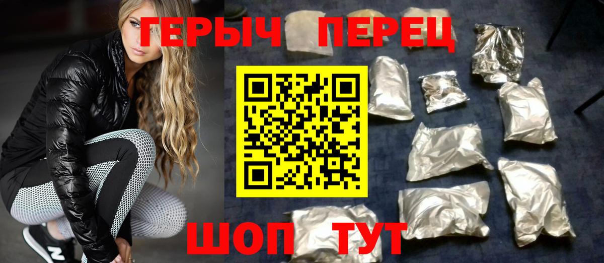 ГЕРОИН  Героин хмурый  Вход с VPN  Курган 