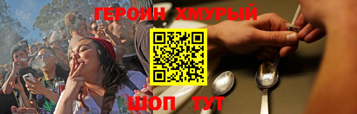 Героин Афган Курган