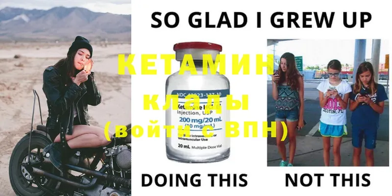 Кетамин ketamine  купить закладку  MEGA как войти  Курган 