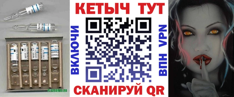 Кетамин VHQ Курган