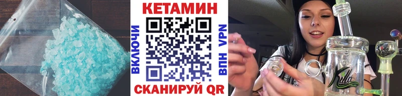 КЕТАМИН ketamine Курган