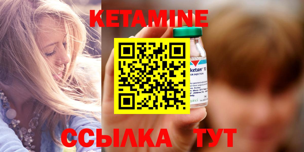 КЕТАМИН ketamine  Курган  КЕТАМИН ketamine 