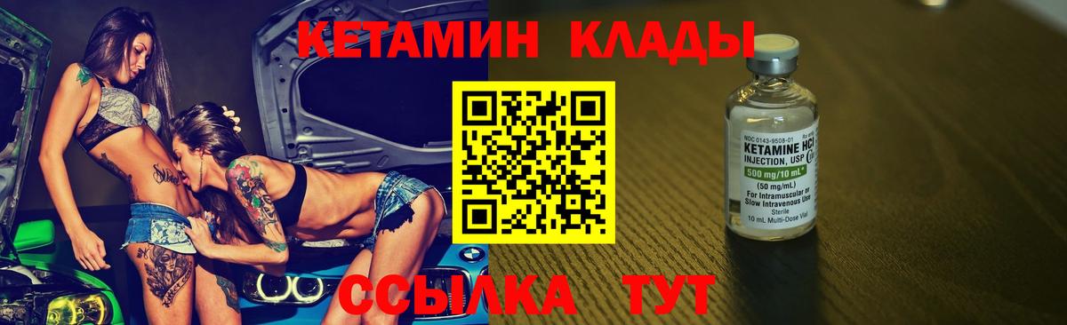 Курган  Кетамин ketamine  Вход с VPN  Кетамин ketamine 