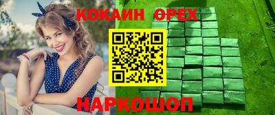 кокаин колумбия Апшеронск