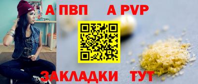 a pvp Апрелевка