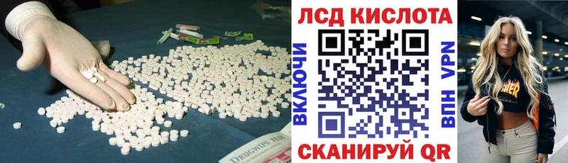 ЛСД экстази ecstasy  Курган 