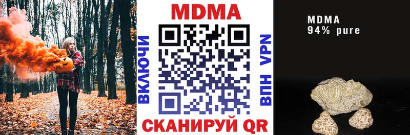 МДМА кристаллы как найти закладки блэк спрут как войти Курган