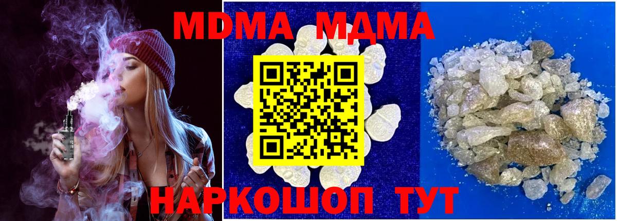 MDMA  МДМА кристаллы  Курган  МДМА VHQ 