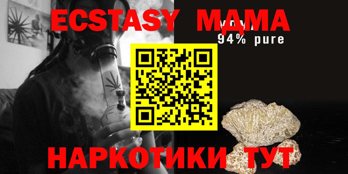 MDMA Molly Курган