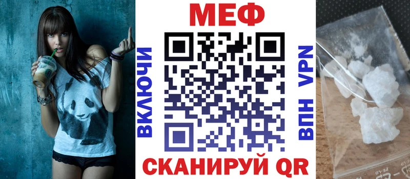 МЕФ мяу мяу  наркошоп  Курган 