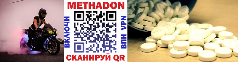 shop как зайти  Курган  Метадон VHQ  где купить  