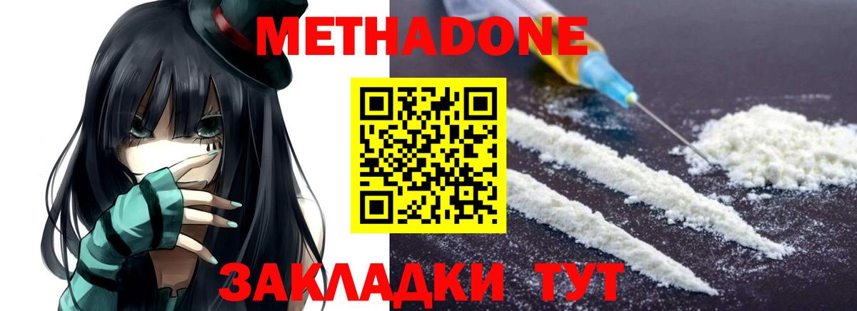 Метадон мёд  KRAKEN tor  Вход с VPN  Курган  МЕТАДОН мёд 