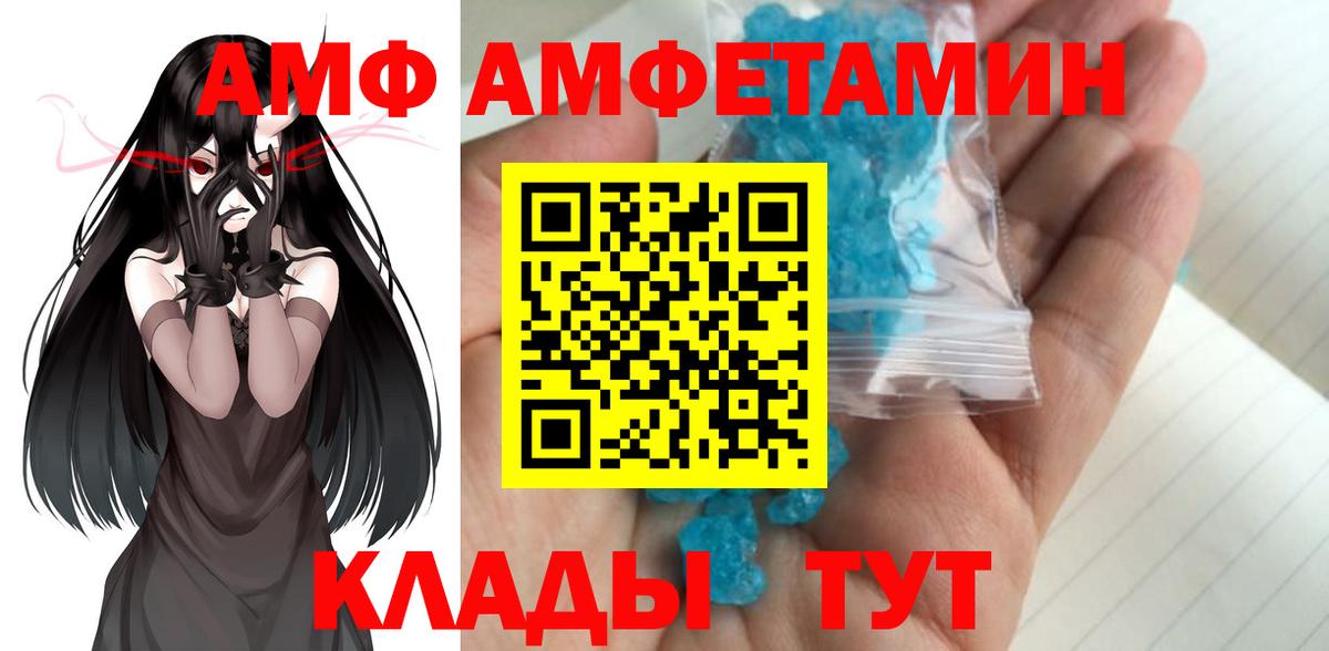 Метамфетамин витя Курган