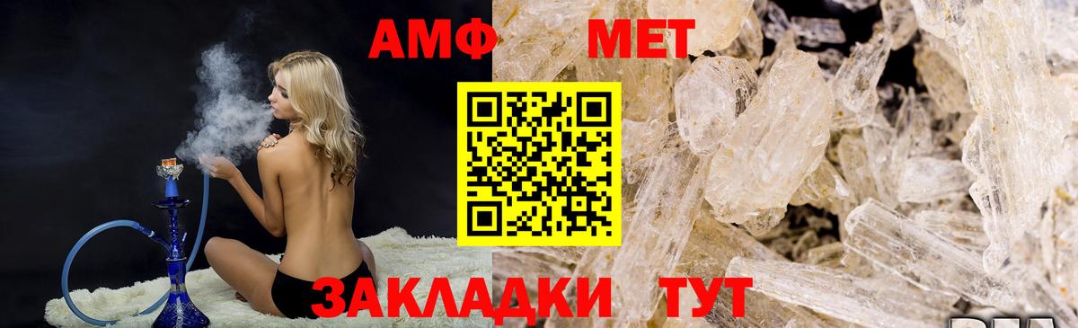 Курган  Первитин Декстрометамфетамин 99.9%  Вход с VPN  Первитин Декстрометамфетамин 99.9% 