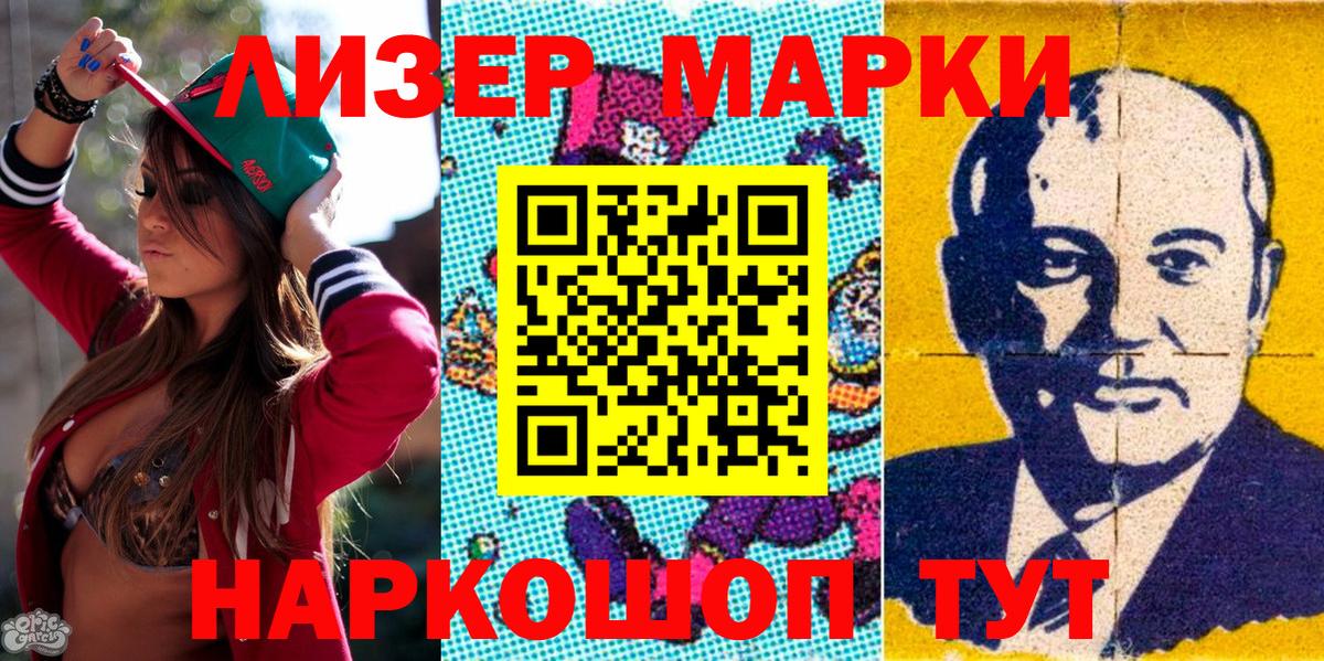 хочу   Марки NBOMe  Марки N-bome 1,8мг  Курган  Марки N-bome 1,8мг 