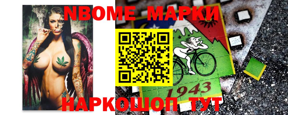 Марки 25I-NBOMe 1,5мг  Марки 25I-NBOMe 1,5мг  Вход с VPN  Курган 