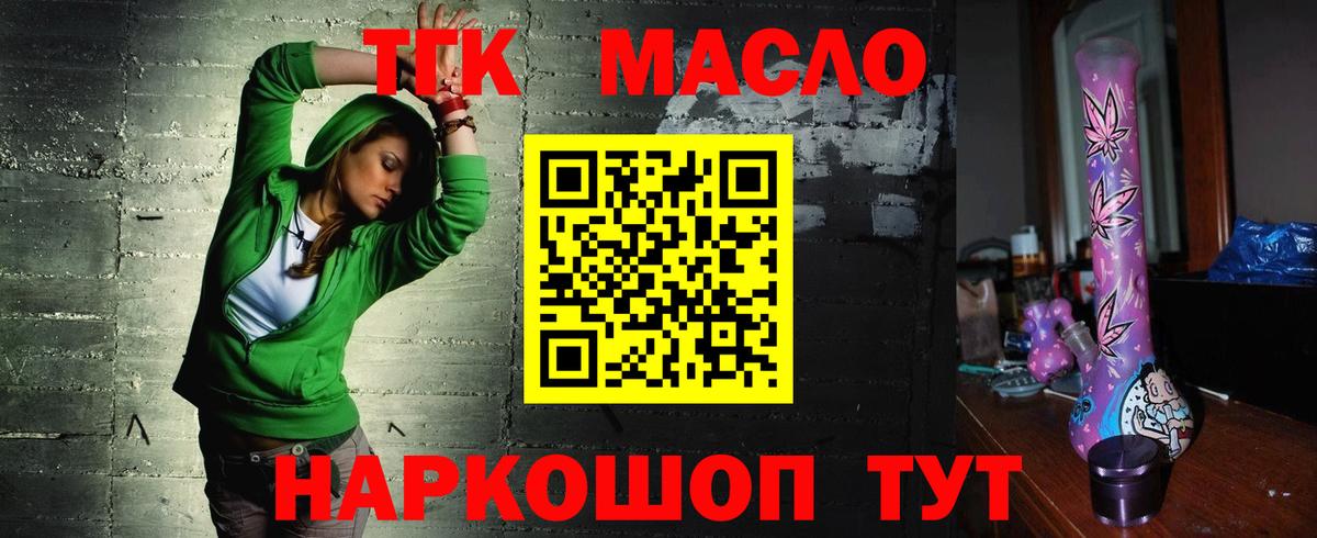 ТГК Wax  Дистиллят ТГК вейп  Курган 