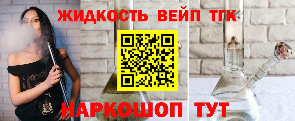 ТГК Wax Курган