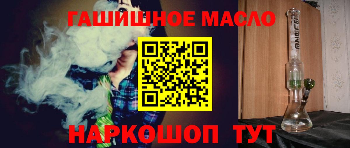 Дистиллят ТГК гашишное масло Курган