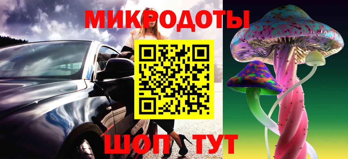купить закладку  Псилоцибиновые грибы ЛСД  Галлюциногенные грибы мицелий  Вход с VPN  Курган 