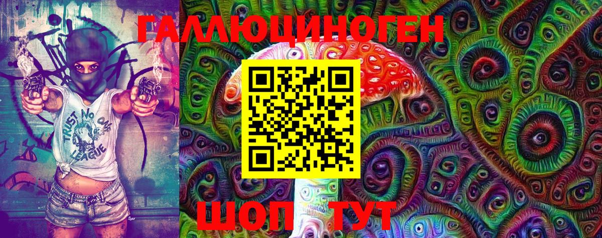 Галлюциногенные грибы мухоморы  Курган 